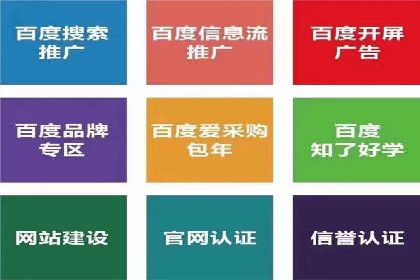 案例分享：如何通过百度推广提升排名
